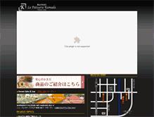 Tablet Screenshot of kasintei-kamada.com